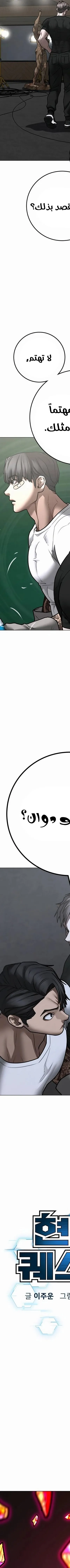 Read reality quest AR Manga Online