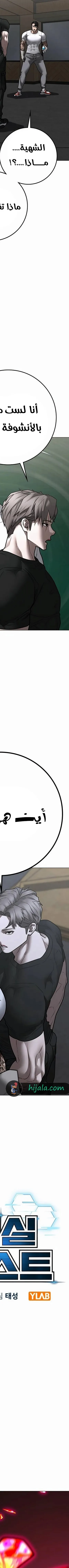 Read reality quest AR Manga Online