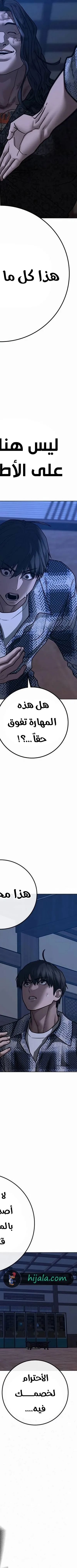 Read reality quest AR Manga Online