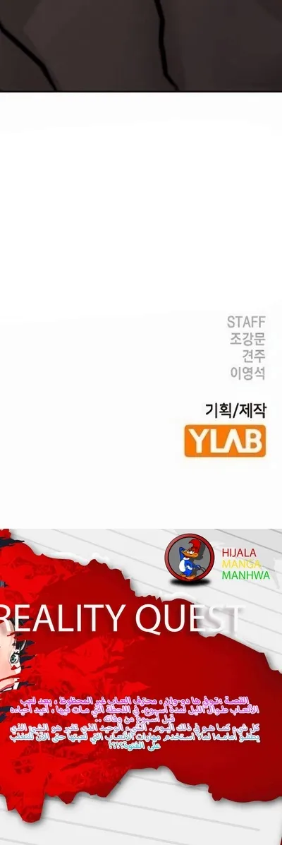 Read reality quest AR Manga Online