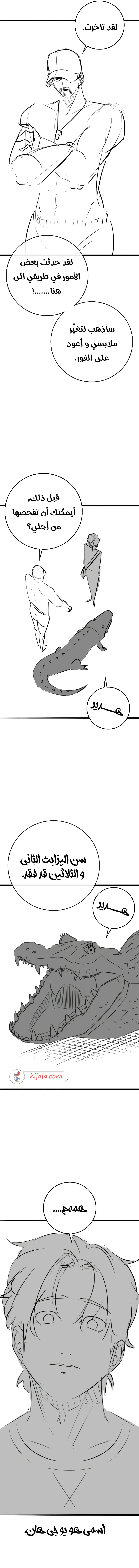 Read reality quest AR Manga Online