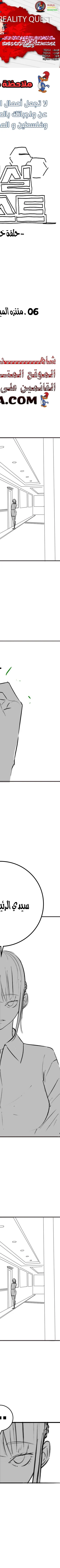 Read reality quest AR Manga Online