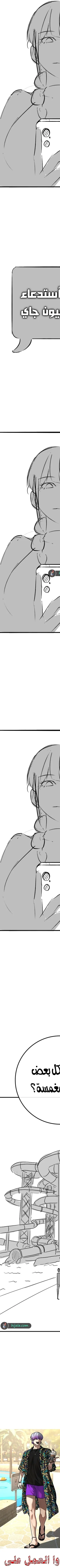 Read reality quest AR Manga Online