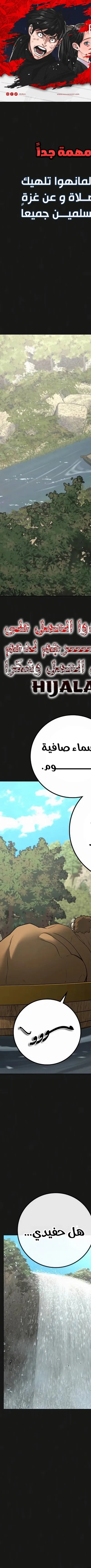 Read reality quest AR Manga Online