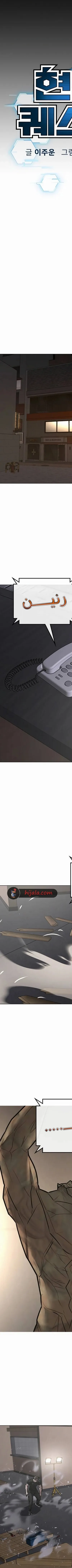 Read reality quest AR Manga Online