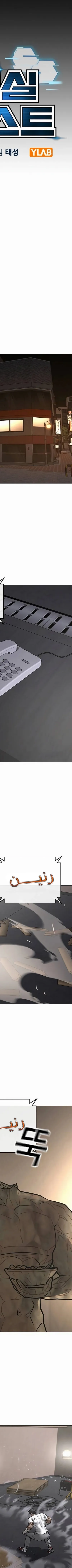 Read reality quest AR Manga Online