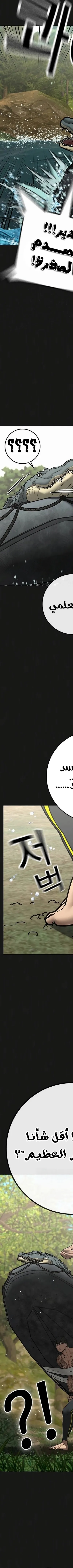 Read reality quest AR Manga Online