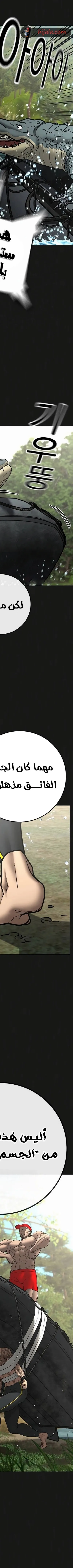 Read reality quest AR Manga Online