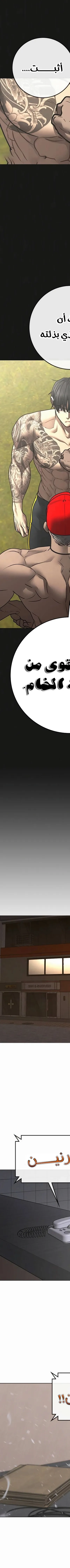 Read reality quest AR Manga Online