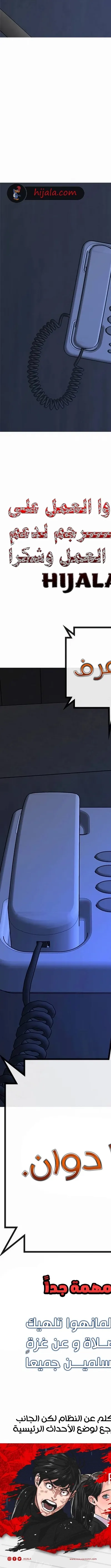 Read reality quest AR Manga Online