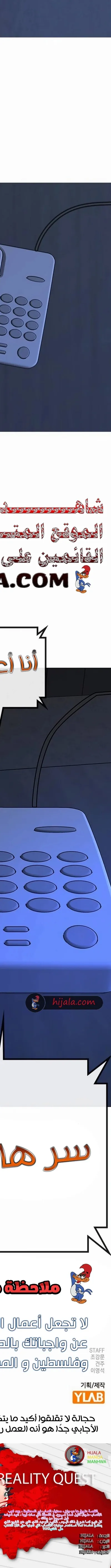 Read reality quest AR Manga Online