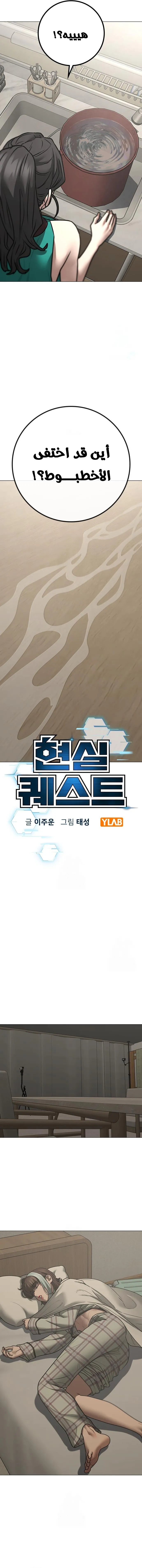 Read reality quest AR Manga Online