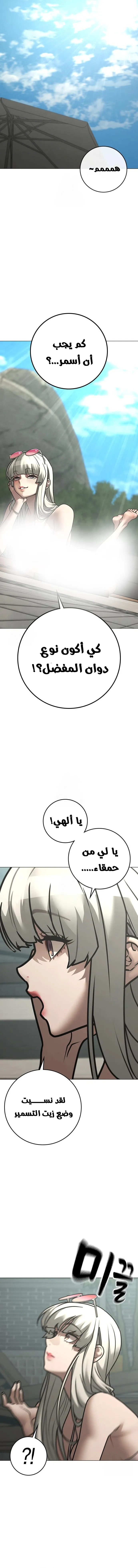 Read reality quest AR Manga Online