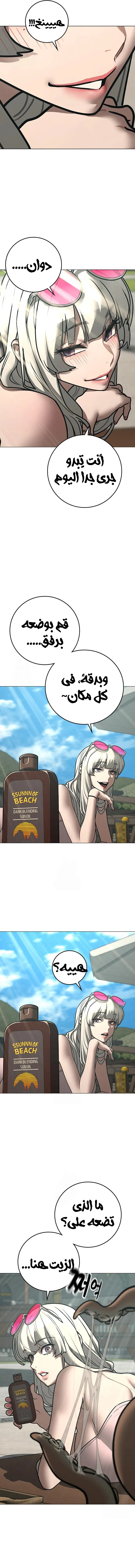 Read reality quest AR Manga Online