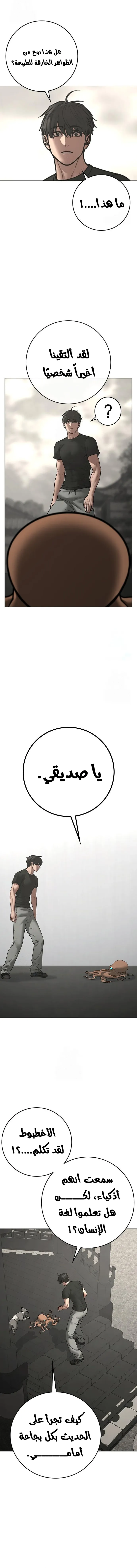 Read reality quest AR Manga Online