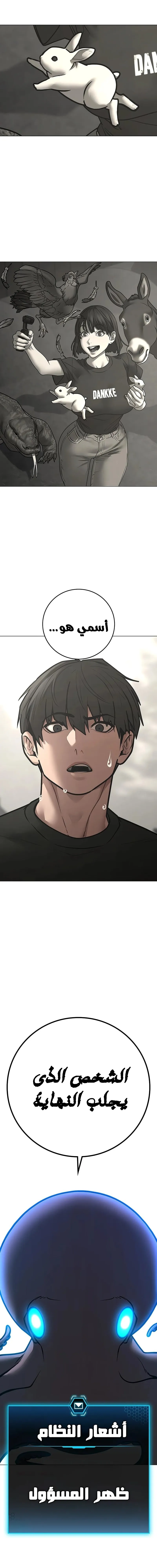 Read reality quest AR Manga Online