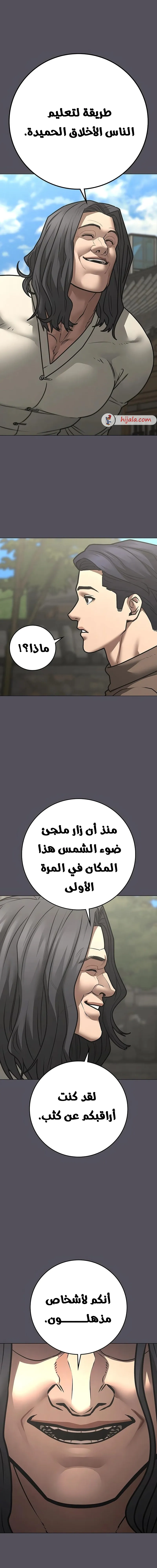 Read reality quest AR Manga Online