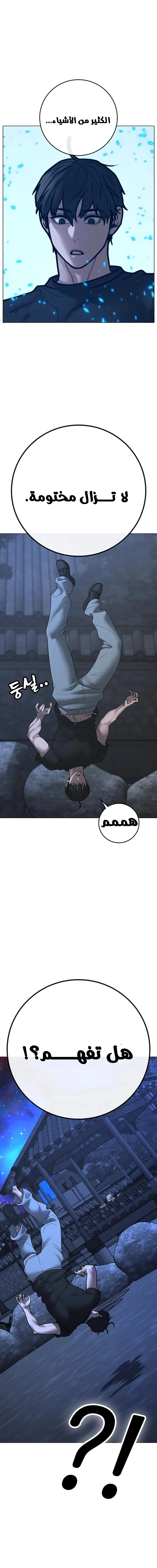 Read reality quest AR Manga Online