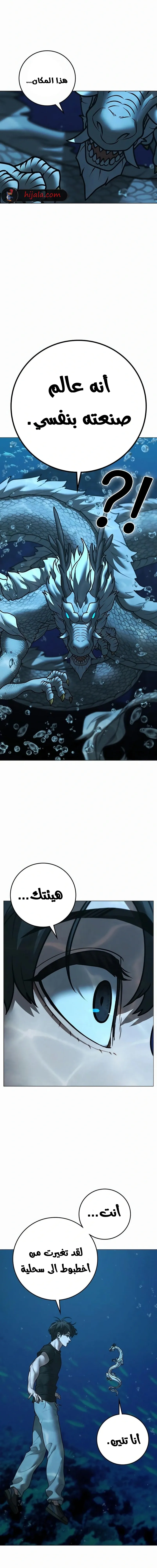 Read reality quest AR Manga Online