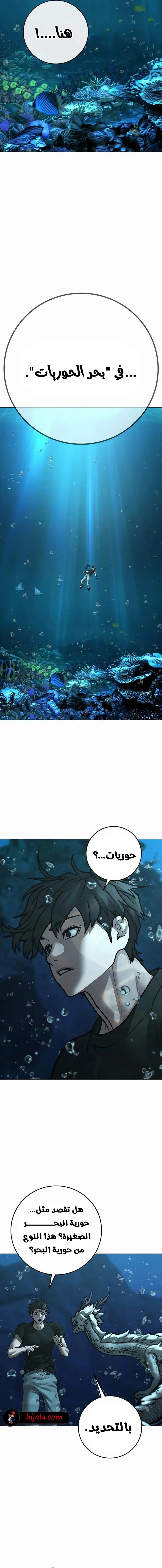 Read reality quest AR Manga Online