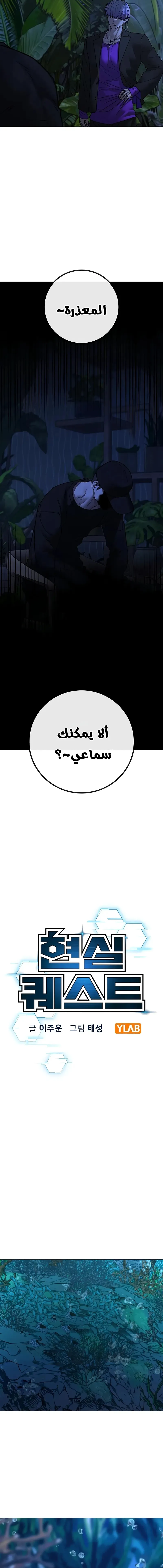 Read reality quest AR Manga Online