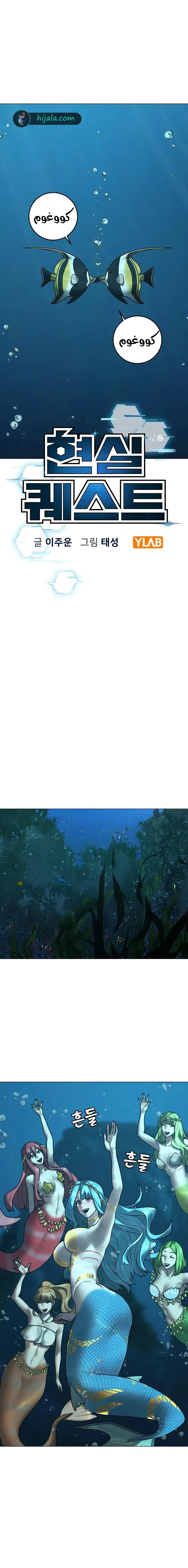 Read reality quest AR Manga Online