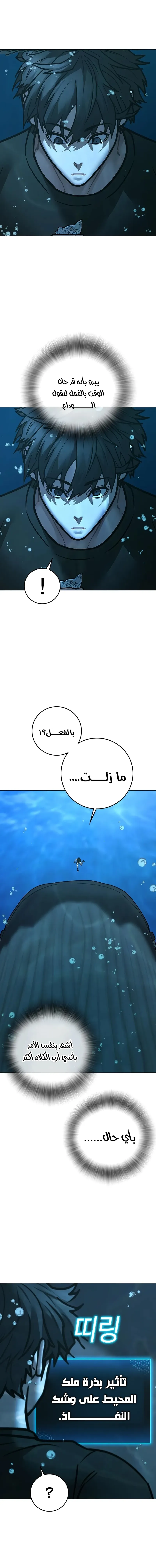 Read reality quest AR Manga Online