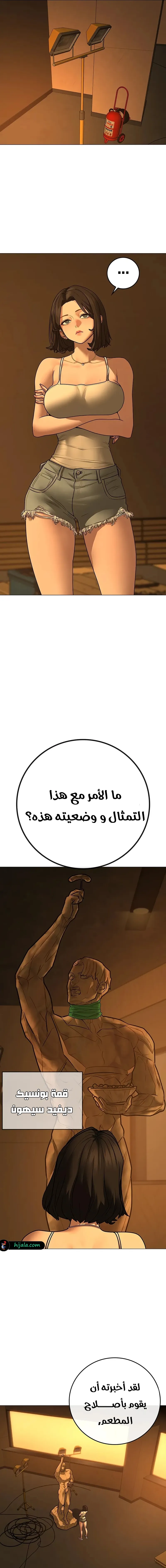 Read reality quest AR Manga Online