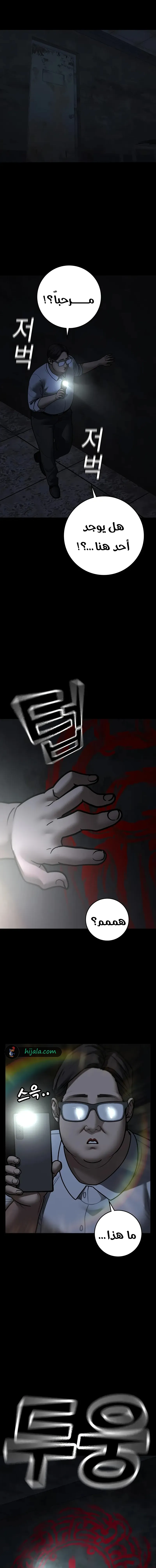 Read reality quest AR Manga Online