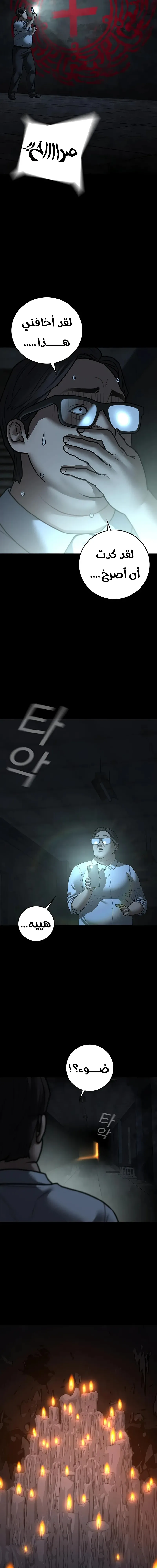 Read reality quest AR Manga Online