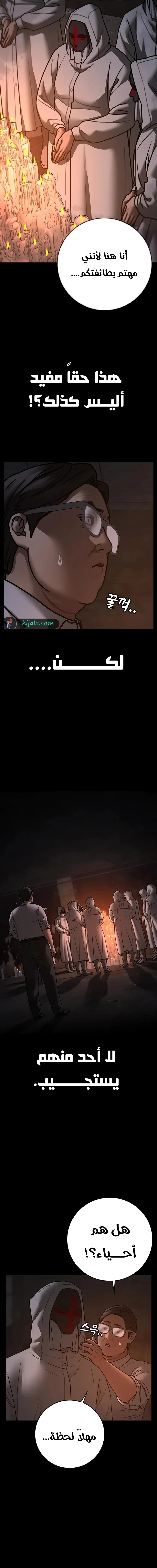 Read reality quest AR Manga Online