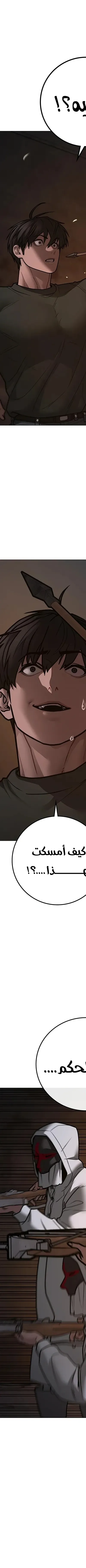 Read reality quest AR Manga Online