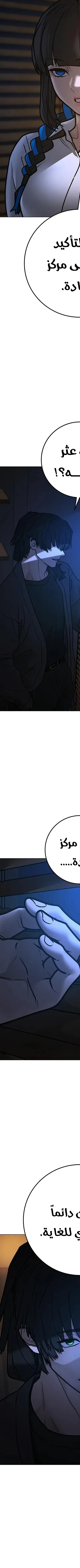 Read reality quest AR Manga Online