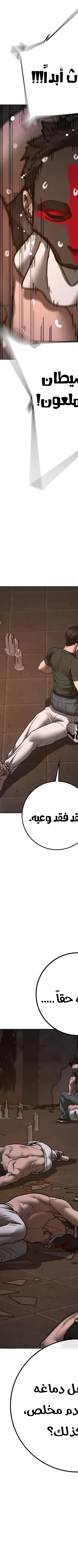 Read reality quest AR Manga Online