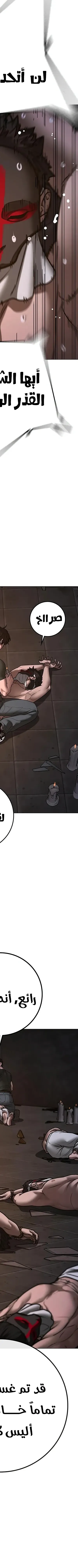 Read reality quest AR Manga Online