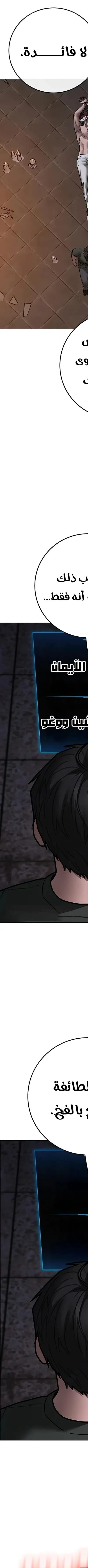 Read reality quest AR Manga Online