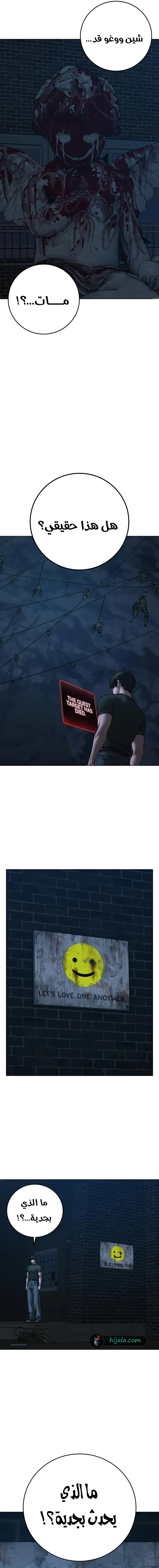 Read reality quest AR Manga Online