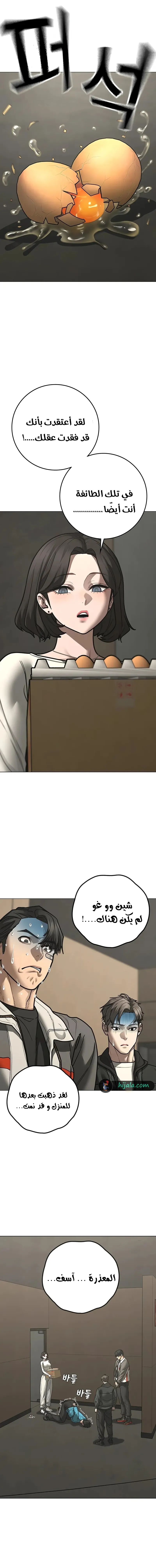 Read reality quest AR Manga Online