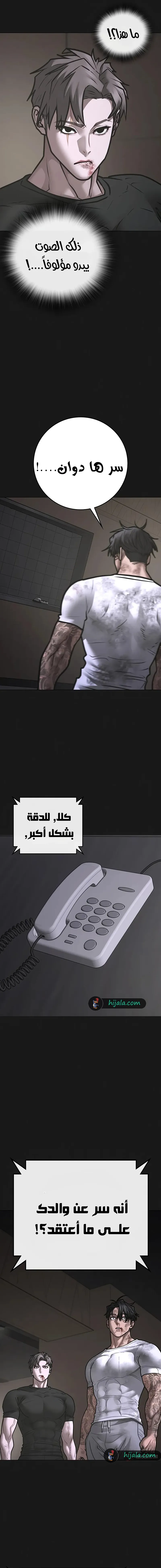 Read reality quest AR Manga Online