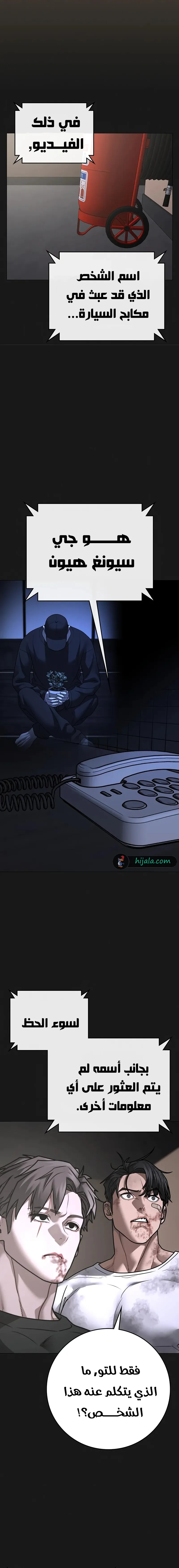 Read reality quest AR Manga Online