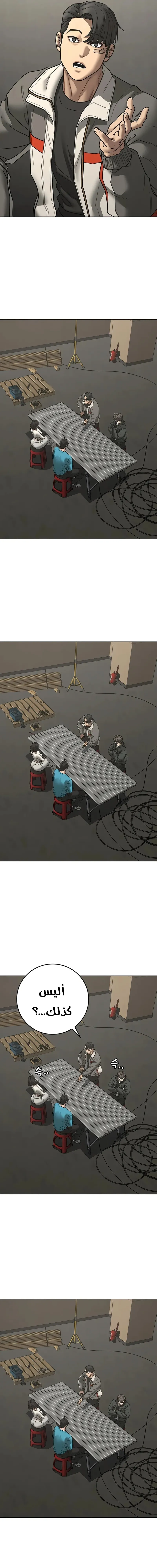 Read reality quest AR Manga Online