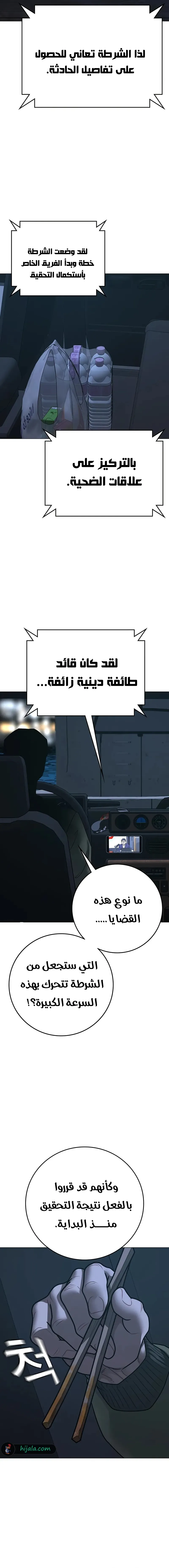 Read reality quest AR Manga Online