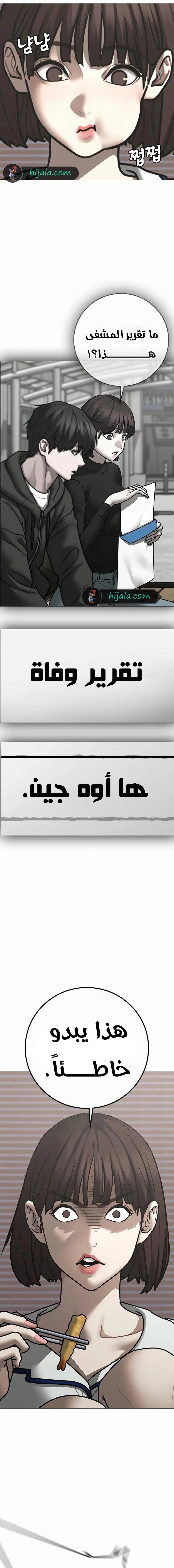 Read reality quest AR Manga Online