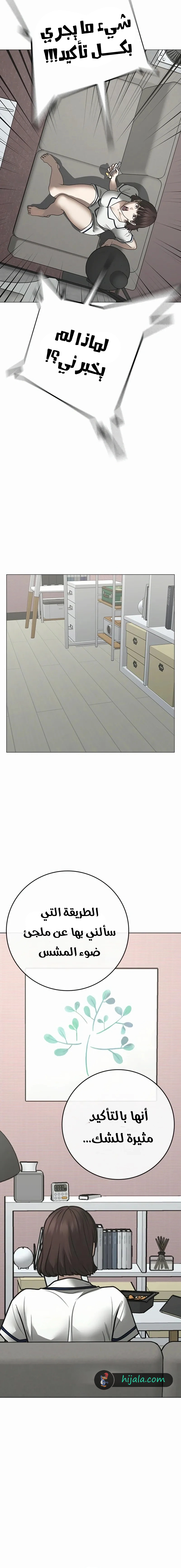 Read reality quest AR Manga Online