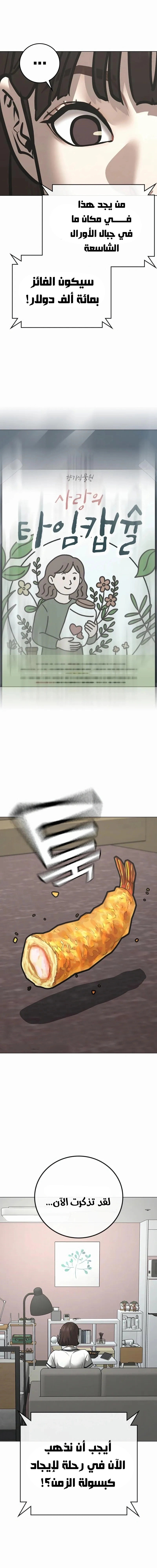 Read reality quest AR Manga Online