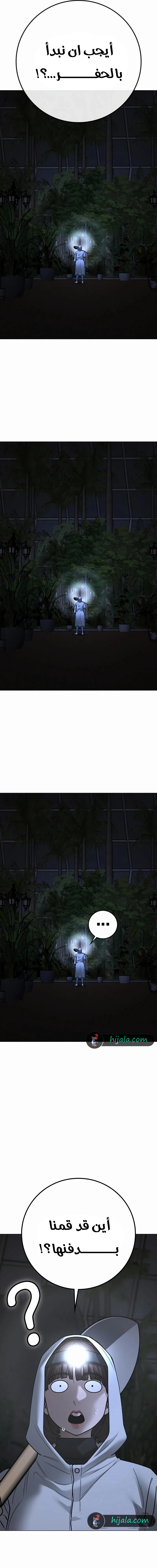 Read reality quest AR Manga Online