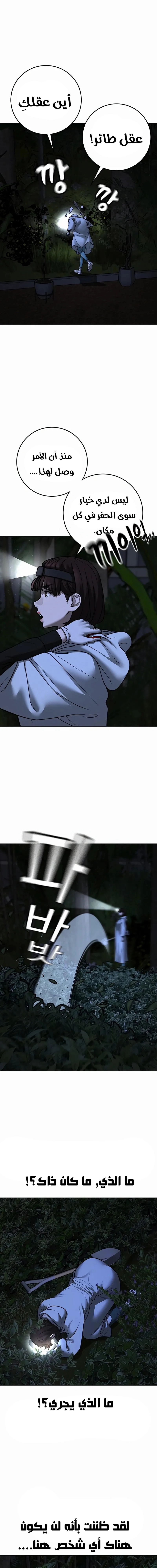 Read reality quest AR Manga Online