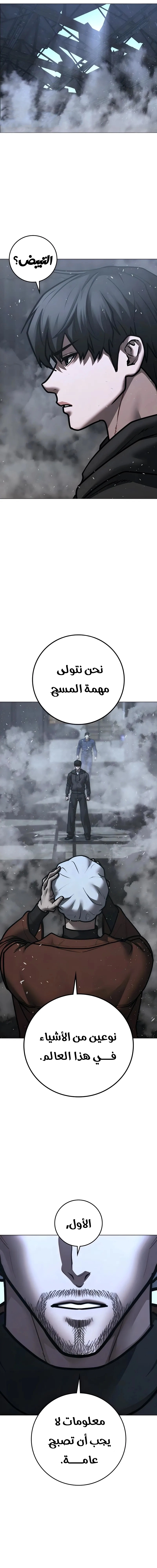 Read reality quest AR Manga Online