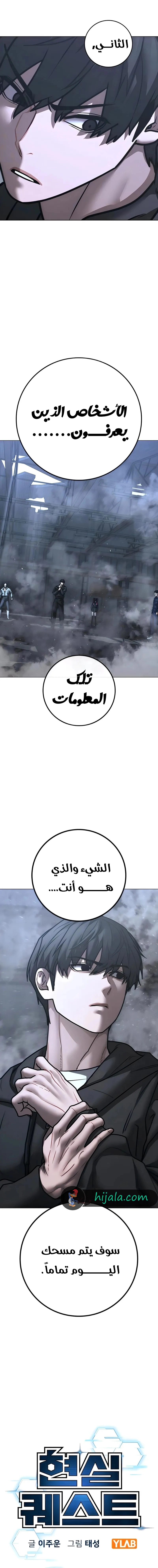 Read reality quest AR Manga Online