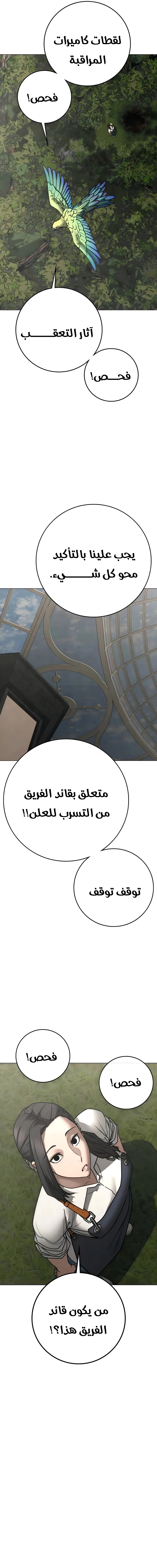 Read reality quest AR Manga Online